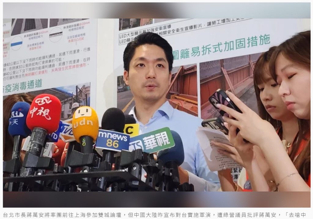 雙城論壇開展前夕陸對台軍演! 綠議員嗆北市府:怎不跟中國抗議