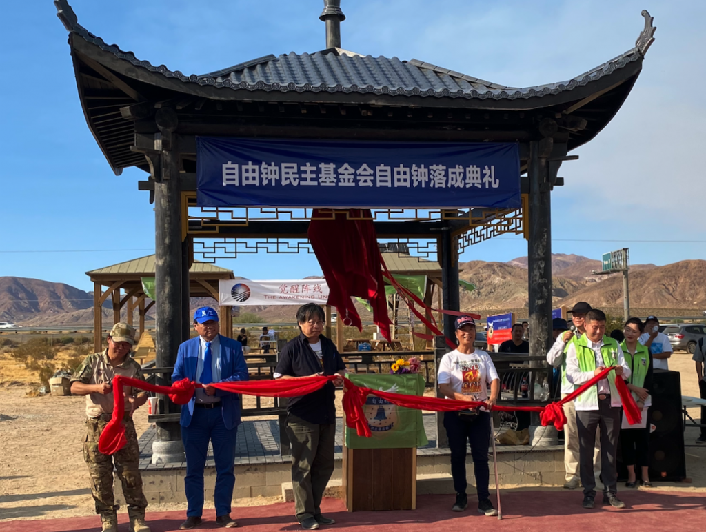 自由鐘美西落成 海外華人籲同敲中共喪鐘