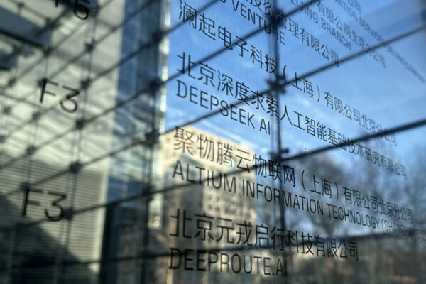 美國安專家:DeepSeek隱私政策一文不值