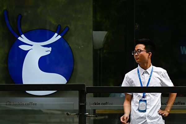 香港會計事務所遭美摘牌 曾審計瑞幸咖啡