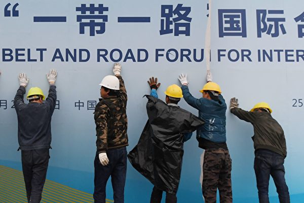 中共「一帶一路」豆腐渣工程多 需付巨額賠償