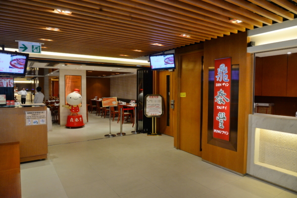 外資百盛北京店、鼎泰豐線上商城將關閉