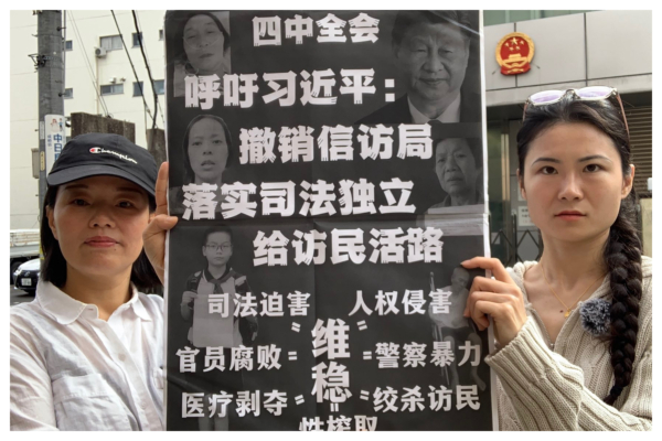 四中全會期間 網傳國家信訪局前多人跳河自殺