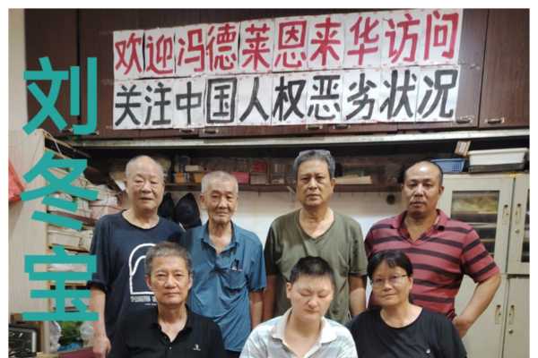 籲歐盟主席關注人權 上海訪民被關黑牢92天