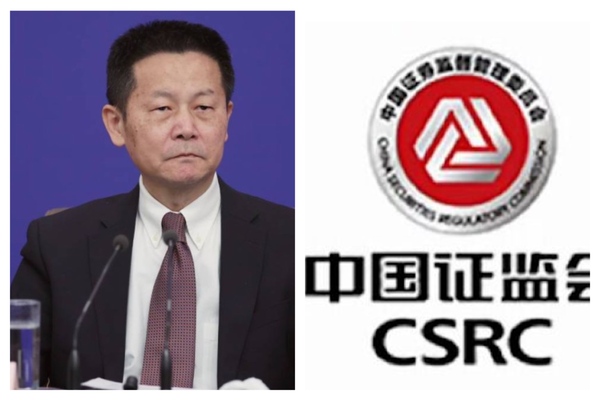 消息:中國證監會主席吳清請辭