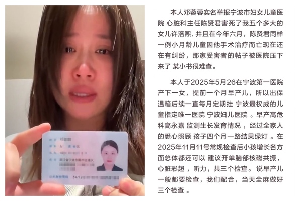 寧波媽媽曝5月齡女兒微創手術去世 涉事醫生停診