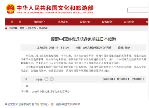 中国人不甩「提醒」大排长龙飞往日本!中共文旅部急喊勿赴日旅游