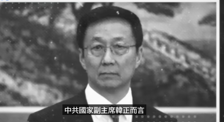 韩正失踪32天:叛逃?重病?秘密任务?不只是他! 中共高层集体失踪 真相比传言更诡异|要闻透视|大时局
