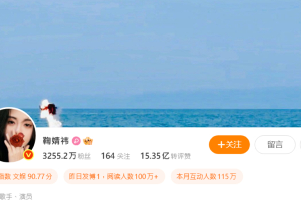 力挺女星鞠婧禕 前SNH48成員曝被要求陪酒內幕