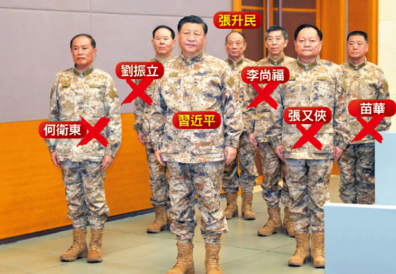 中共20大后》习近平大整肃 30名上将落马或失踪