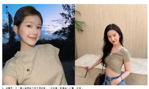 赵露思回归演艺圈!爆挤掉刘亦菲主演《宴三合》 三搭人气男星