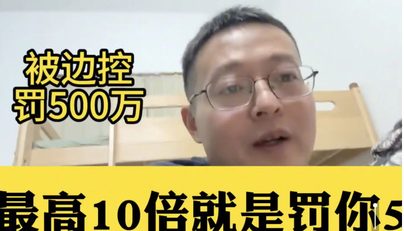 当YouTube成了「长臂牵制」的战场——中国拘捕海外主播的故事与荒诞现实