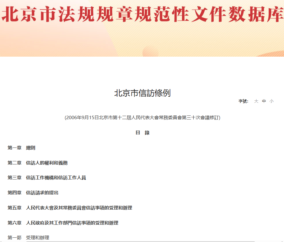 信访电话被「静默处理」——中国模式的极致维稳还是新型信息炼?