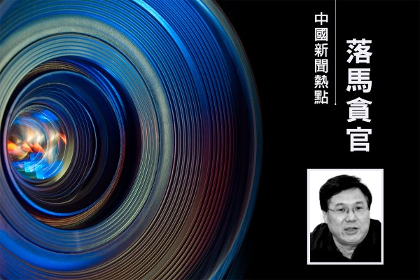 山西高官吳存榮被判終身監禁 係陳敏爾舊部