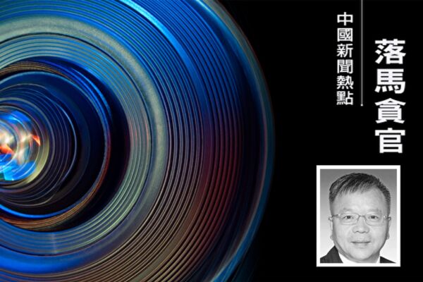 山西人大原副主任岳普煜被查 曾主政國企爆窩案