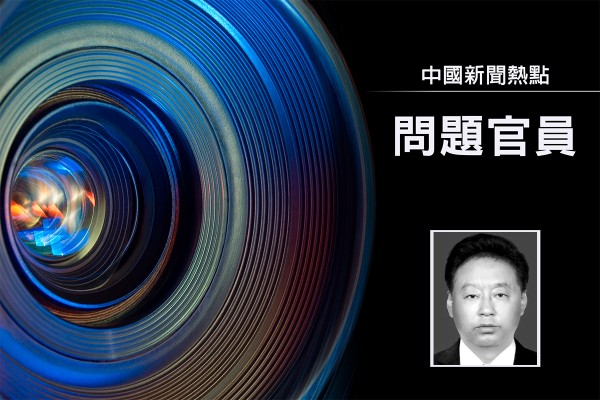 西藏高官丁業現被查 曾任區政府常務副主席