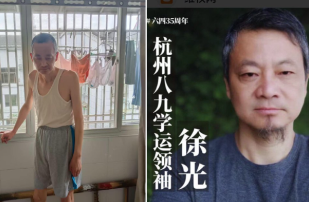 曾绝食四年 民运人士徐光出狱后吁勿忘六四