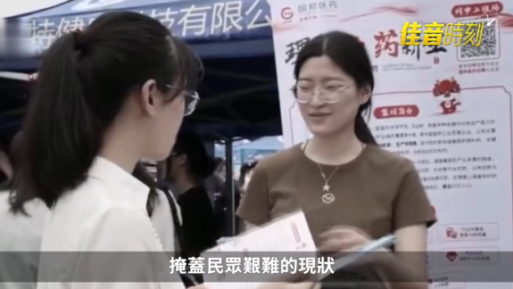 中国灵活就业者暴增 再掀摆地摊潮