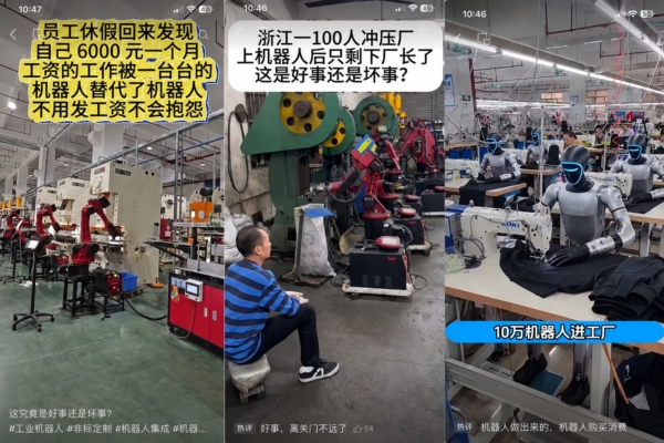 江浙工廠大量使用機器人 底層工人飯碗被搶