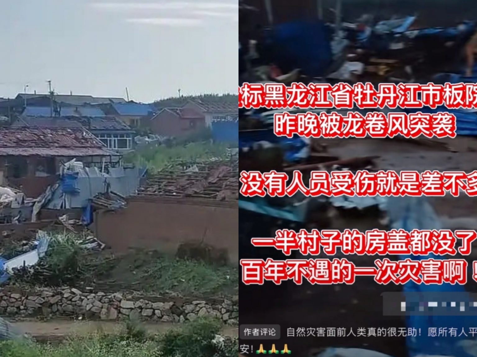 黑龍江一村莊遭遇9級大風 數十戶房屋受損