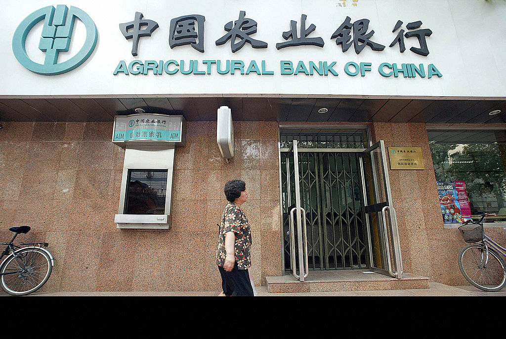 世界500強榜單發布 中資銀行排名集體下降
