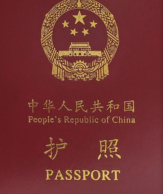 扩大出境限制 中国要求教师医生上交护照