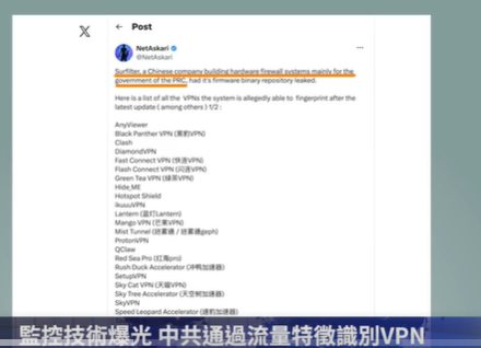【禁闻】监控技术曝光 中共通过流量特征识别VPN