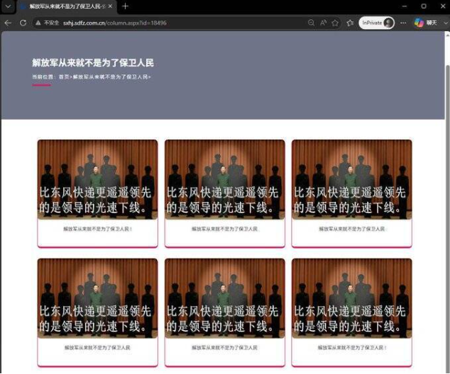 中共「建军节」前夕 理念型黑客「匿名者64」攻下解放军网站
