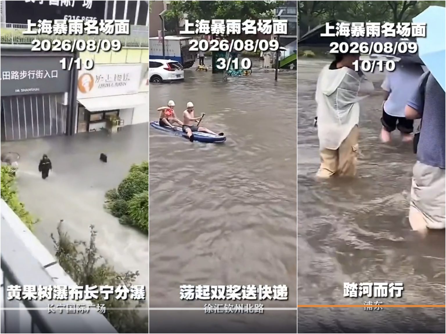 上海長寧國際廣場遭雨水倒灌 商場內積水嚴重