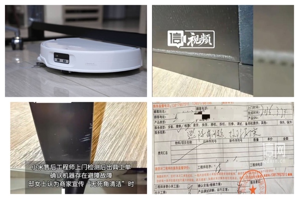 小米掃拖機器人存在避障故障 撞擊劃傷昂貴家具