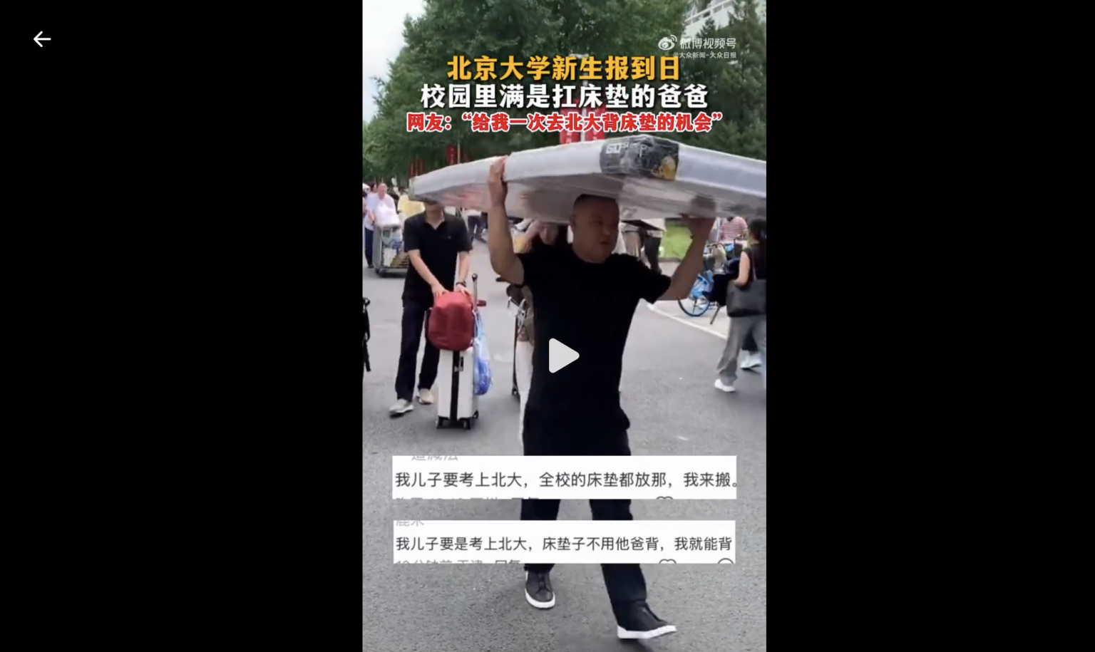 【翻牆必看】北大報到日 校園出現獨特一景