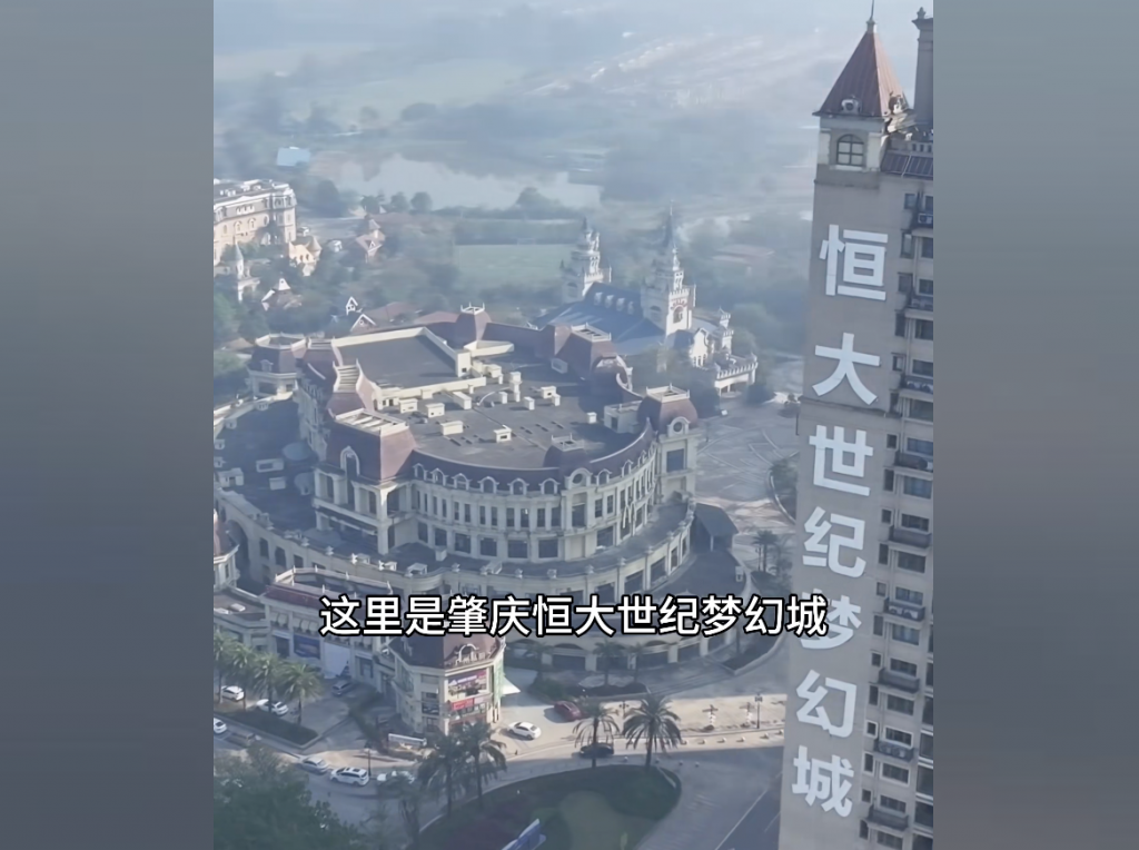 恆大案判了 留下巨債及爛尾樓誰買單?