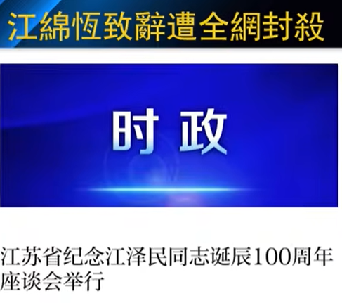 “江家”成习近平“21大”连任道具?|大宇拍案惊奇 #习近平 #江泽民 #江绵恒 #中共#shorts
