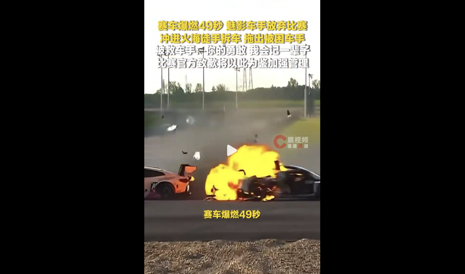 【翻牆必看】China GT上海站發生嚴重事故