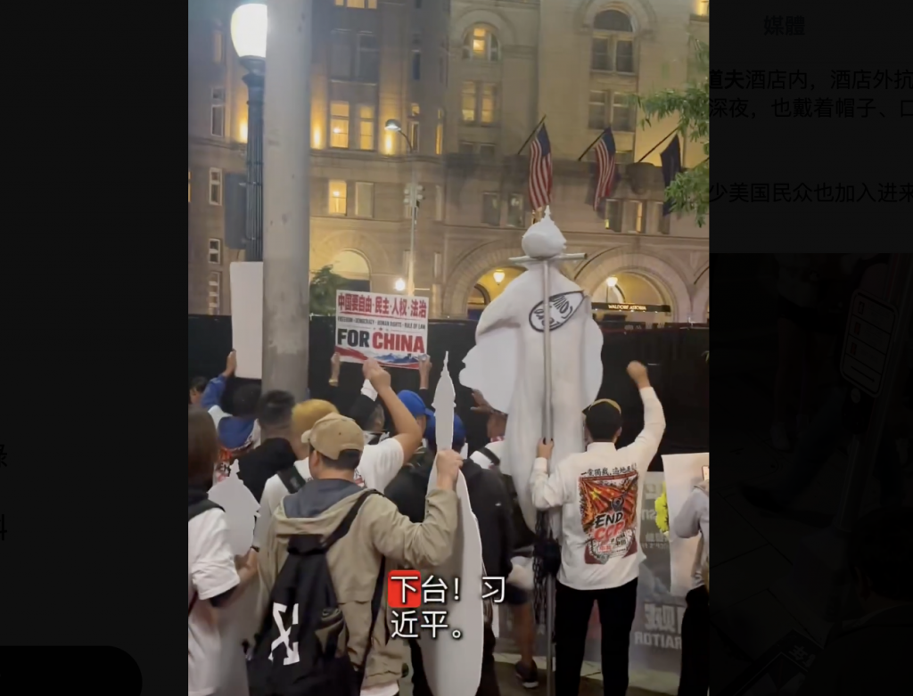 習訪美遭抬紙棺抗議 民眾酒店外喊「下台」(視頻)