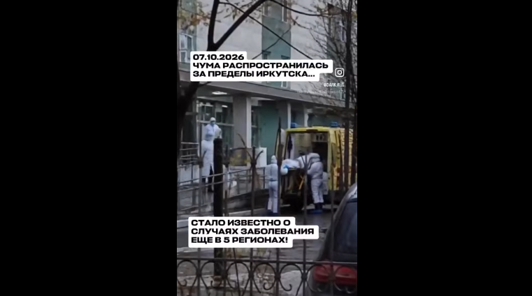 (影) 肺鼠疫已经传到中国? 多省传重大警讯 网称上海、重庆也「沦陷」了