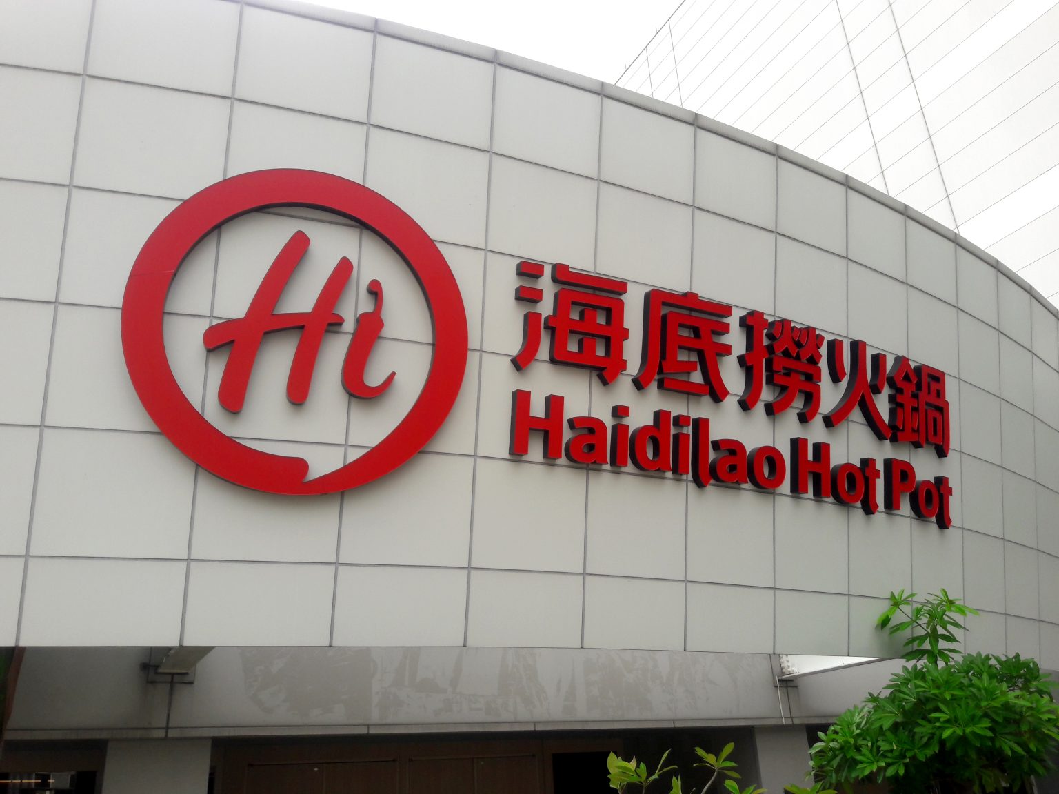 海底撈創辦人張勇借貸1億元 補稅傳聞升溫
