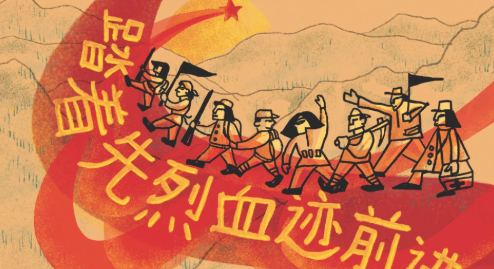 中共「长征」90 年 官方推出美国记者史诺纪录片